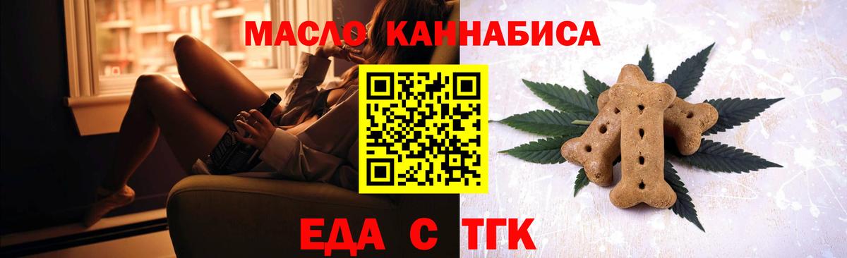 Коркино  Еда ТГК конопля  Вход с VPN 