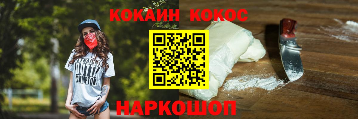 Кокаин VHQ Коркино