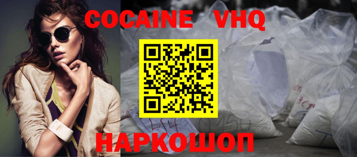 Кокаин Эквадор  Вход с VPN  Коркино  Кокаин Fish Scale 