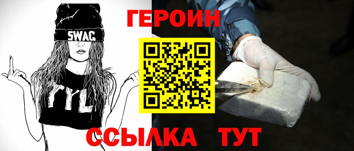 Коркино  Героин  Вход с VPN  ГЕРОИН Афган 