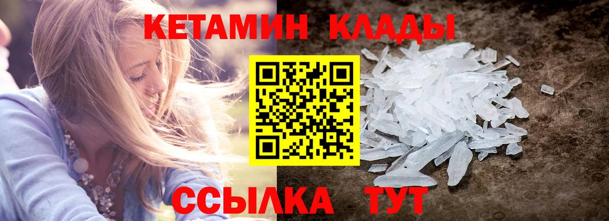 КЕТАМИН ketamine  КЕТАМИН ketamine  Вход с VPN  Коркино 