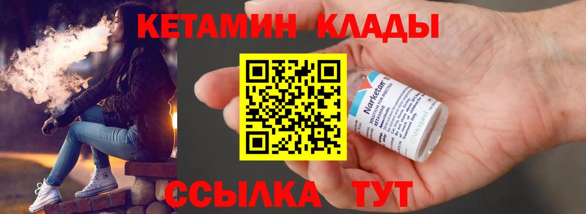 КЕТАМИН ketamine Коркино