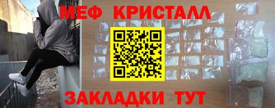 мяу мяу кристалл Кимры