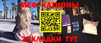 мяу мяу кристалл Кимры