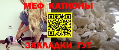 мяу мяу кристалл Кимры