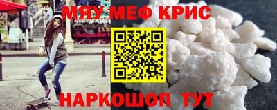 мяу мяу кристалл Кимры