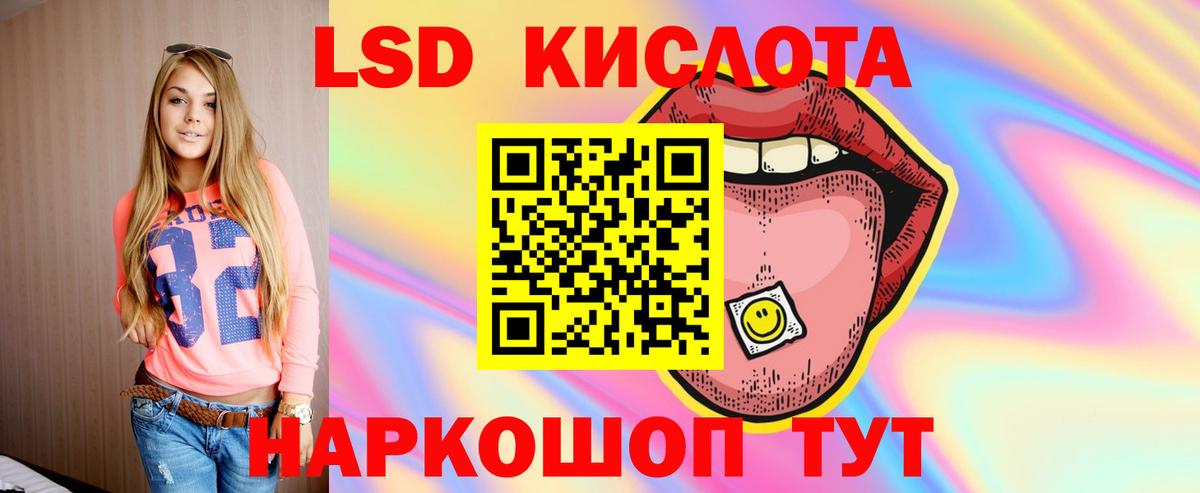Лсд 25 экстази ecstasy Коркино
