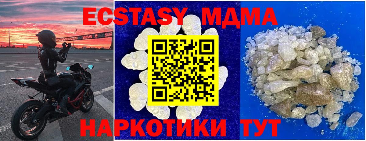 МДМА crystal Коркино