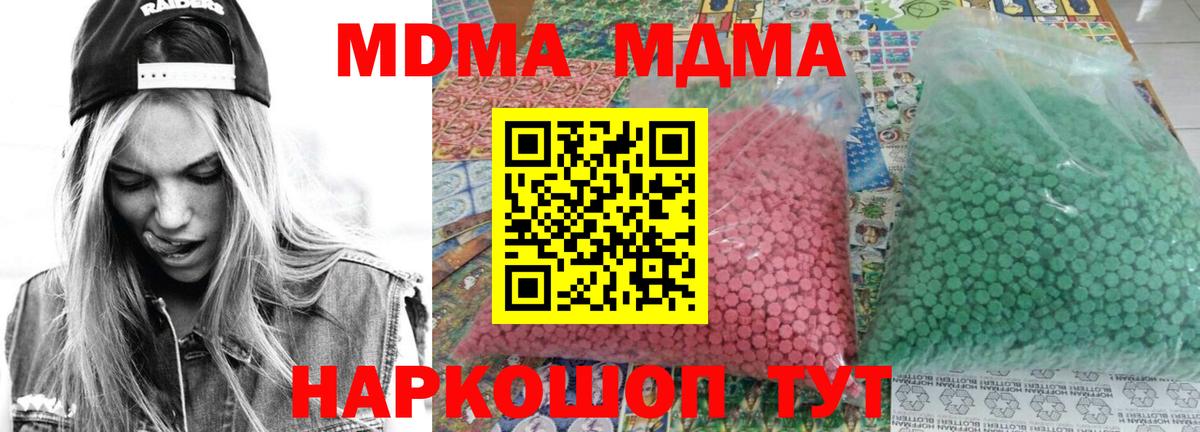 Коркино  MDMA crystal  МДМА VHQ  Вход с VPN 