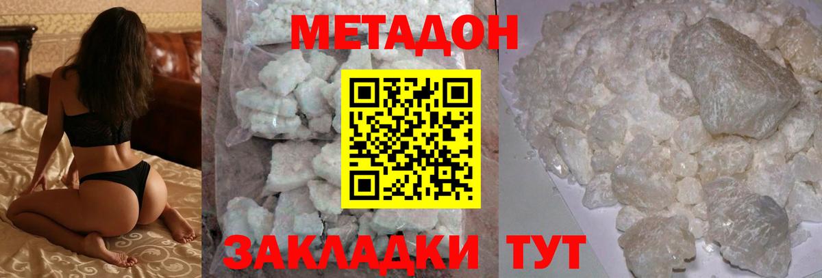 Коркино  Метадон белоснежный  Вход с VPN 