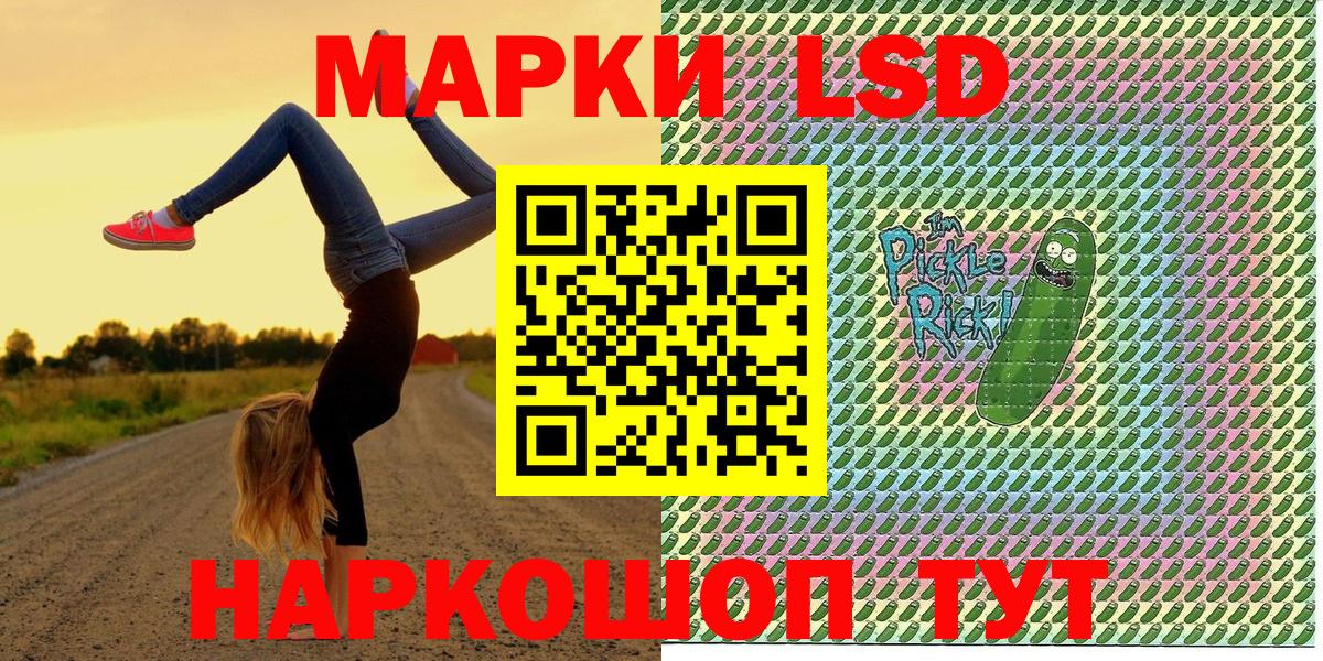 Марки 25I-NBOMe 1,5мг Коркино